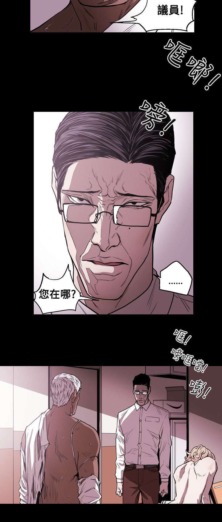温柔的骗局漫画,第26章：收网5图