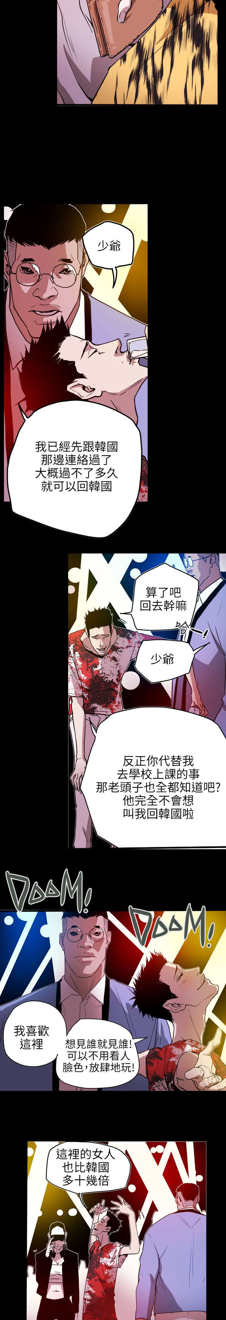 温柔的骗局漫画,第47章：往事4图