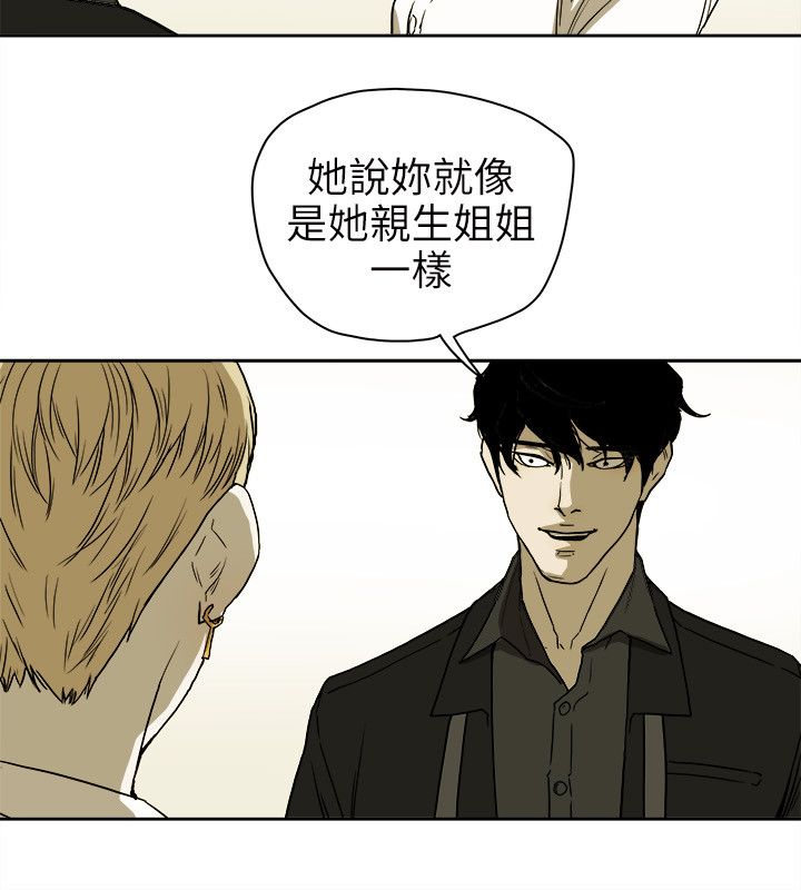 温柔的骗局漫画,第77章：接触5图