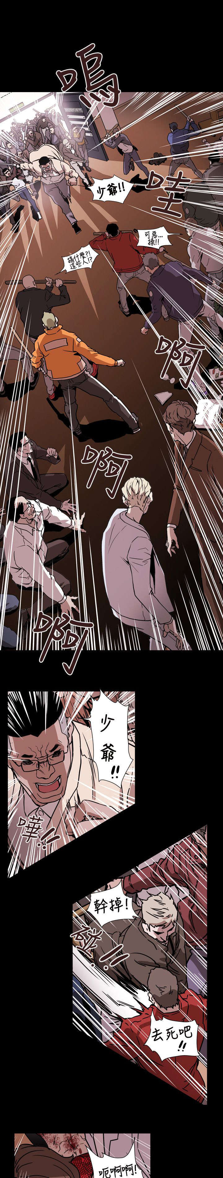 温柔的骗局漫画,第63章：出手2图