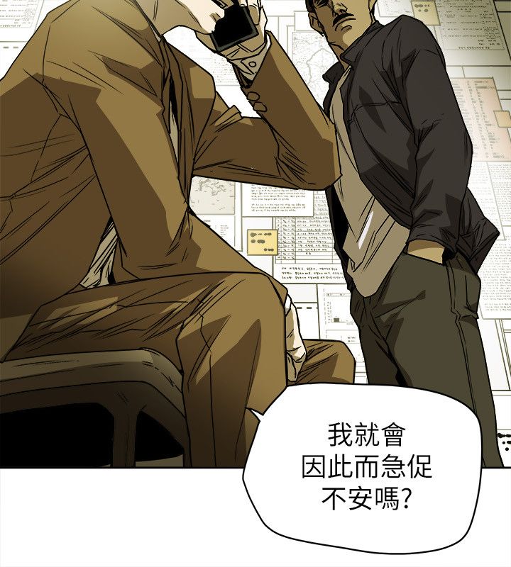 温柔的骗局漫画,第89章：自作主张5图