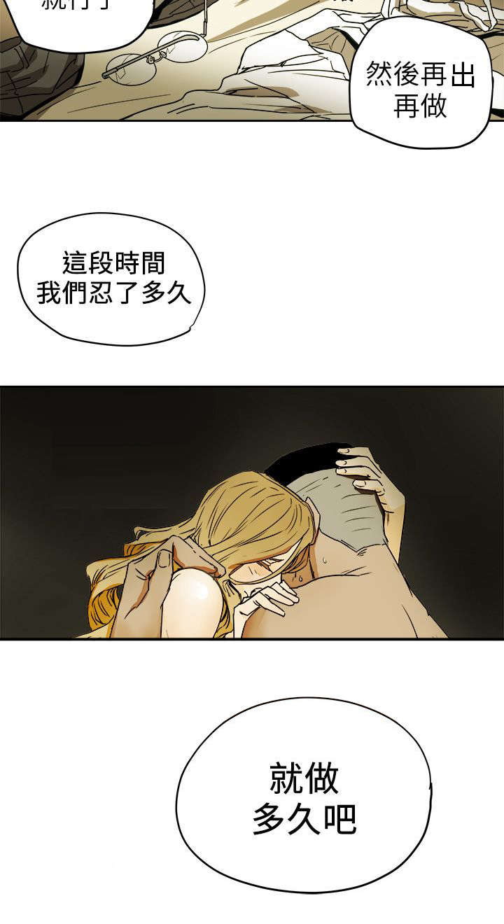 温柔的骗局漫画,第106章：释放3图