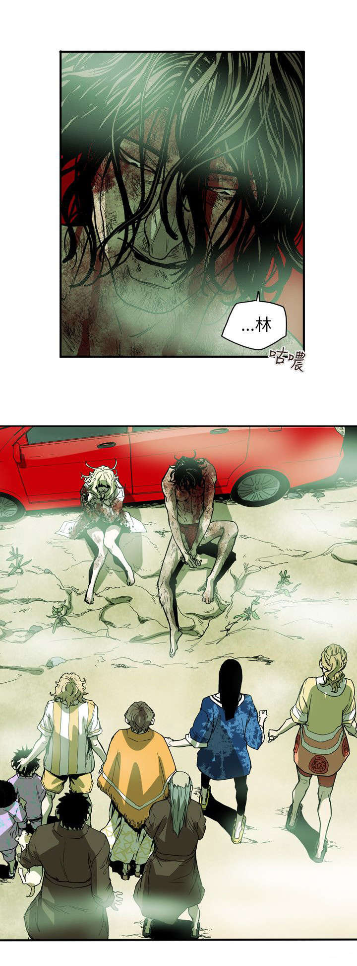 温柔的骗局漫画,第66章：林5图
