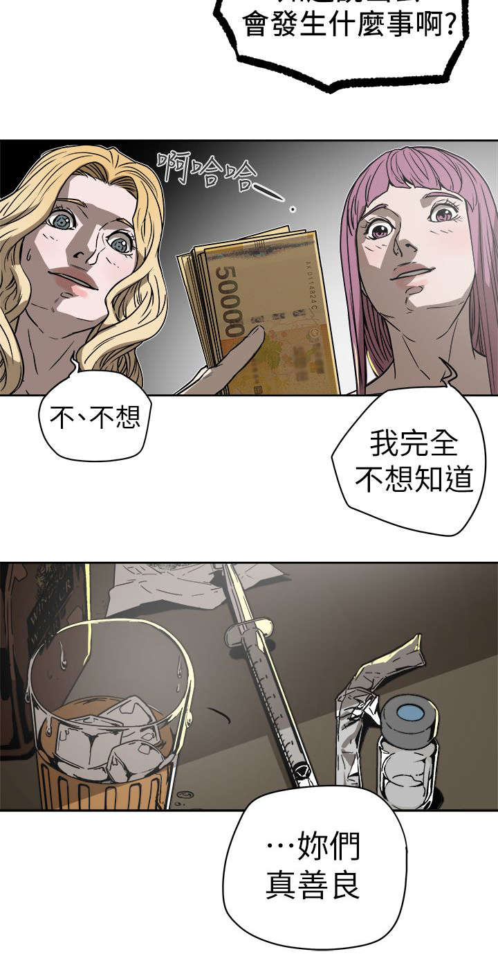 温柔的骗局漫画,第100章：令人作呕3图