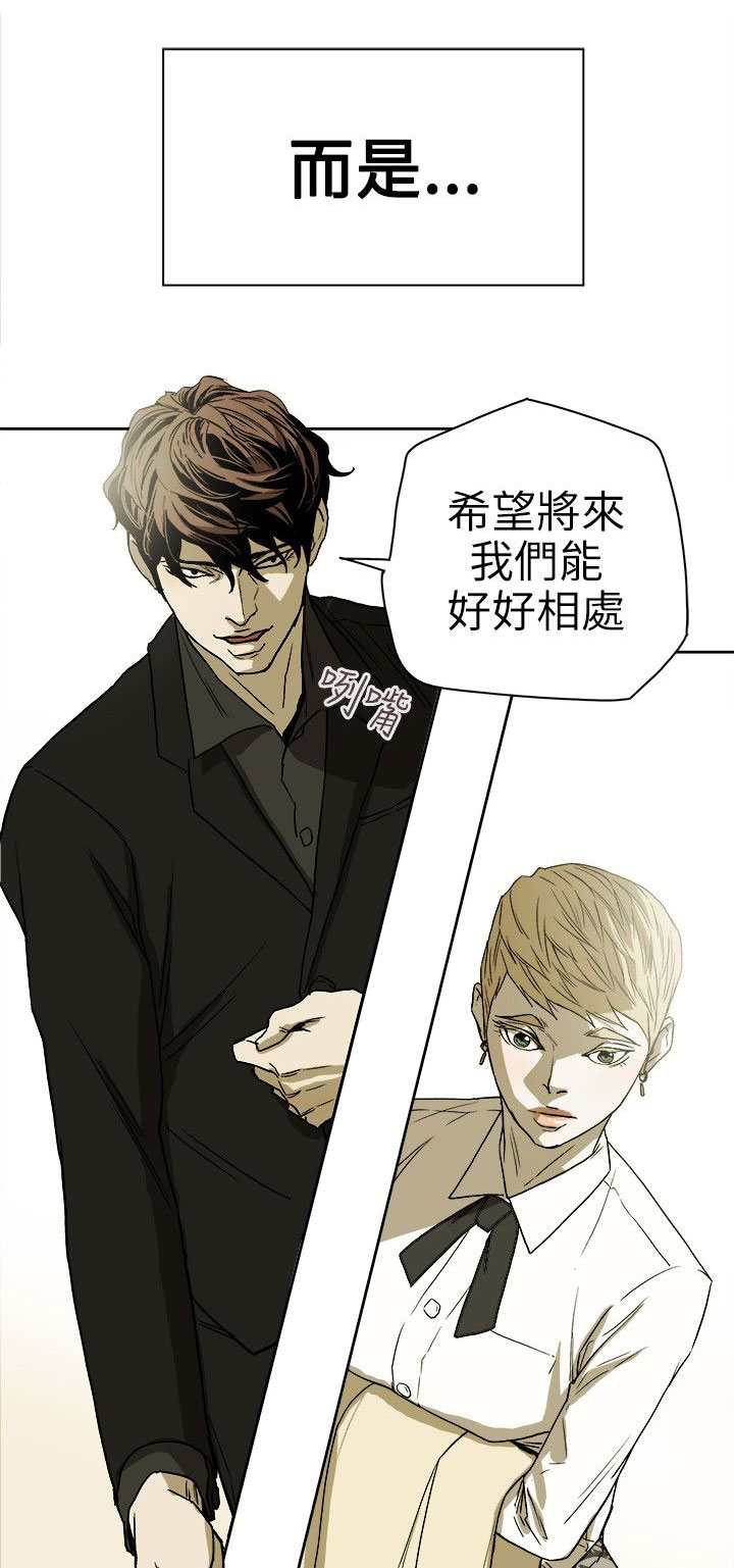 温柔的骗局漫画,第77章：接触2图