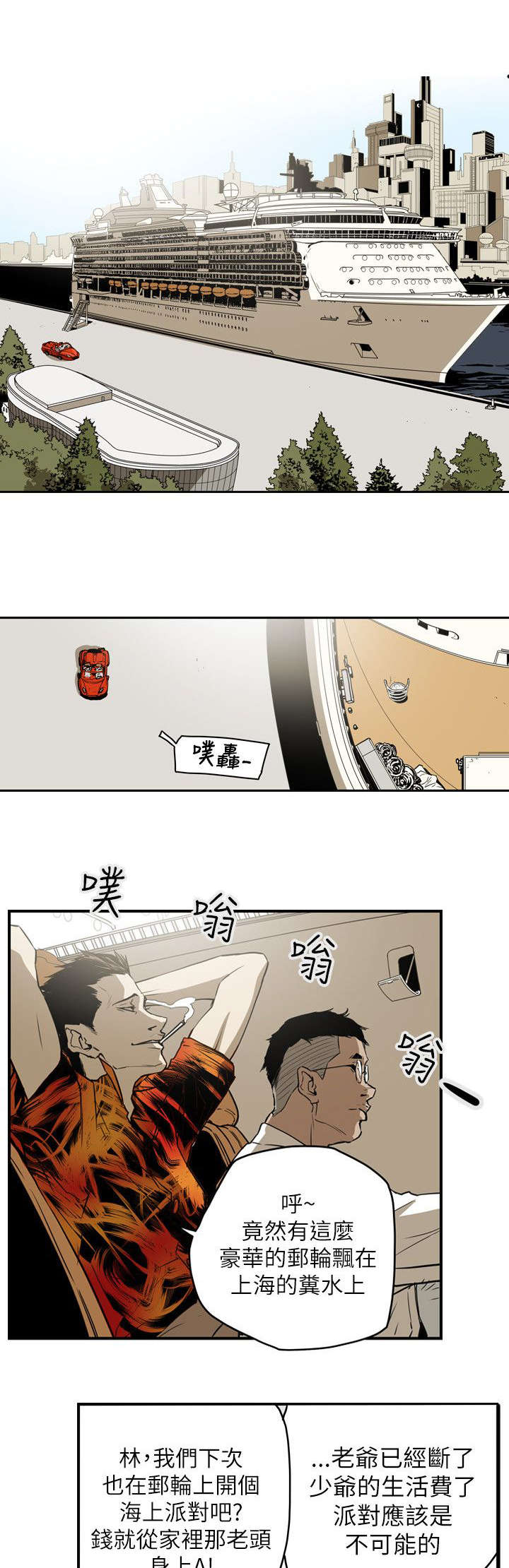 温柔的骗局漫画,第48章：屈辱1图
