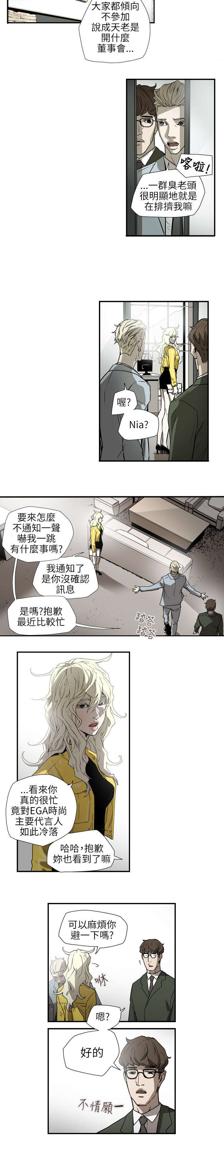 温柔的骗局漫画,第56章：合作3图