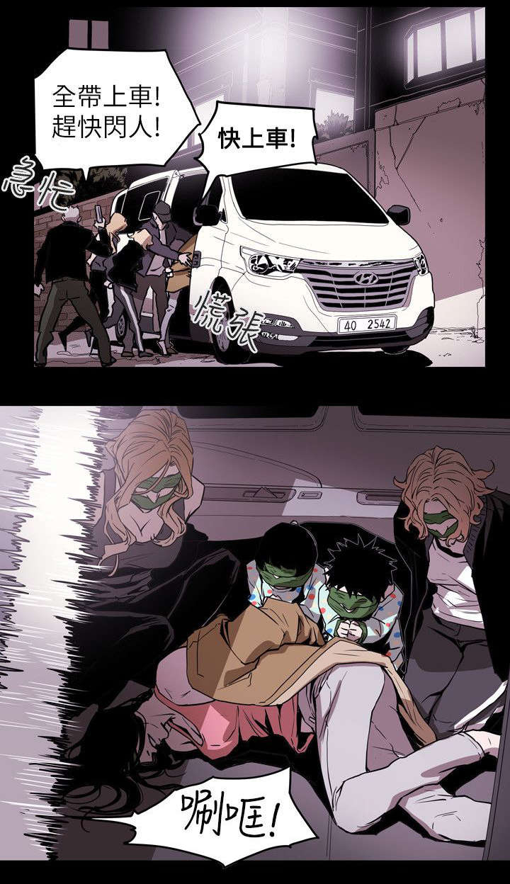 温柔的骗局漫画,第52章：绑架2图