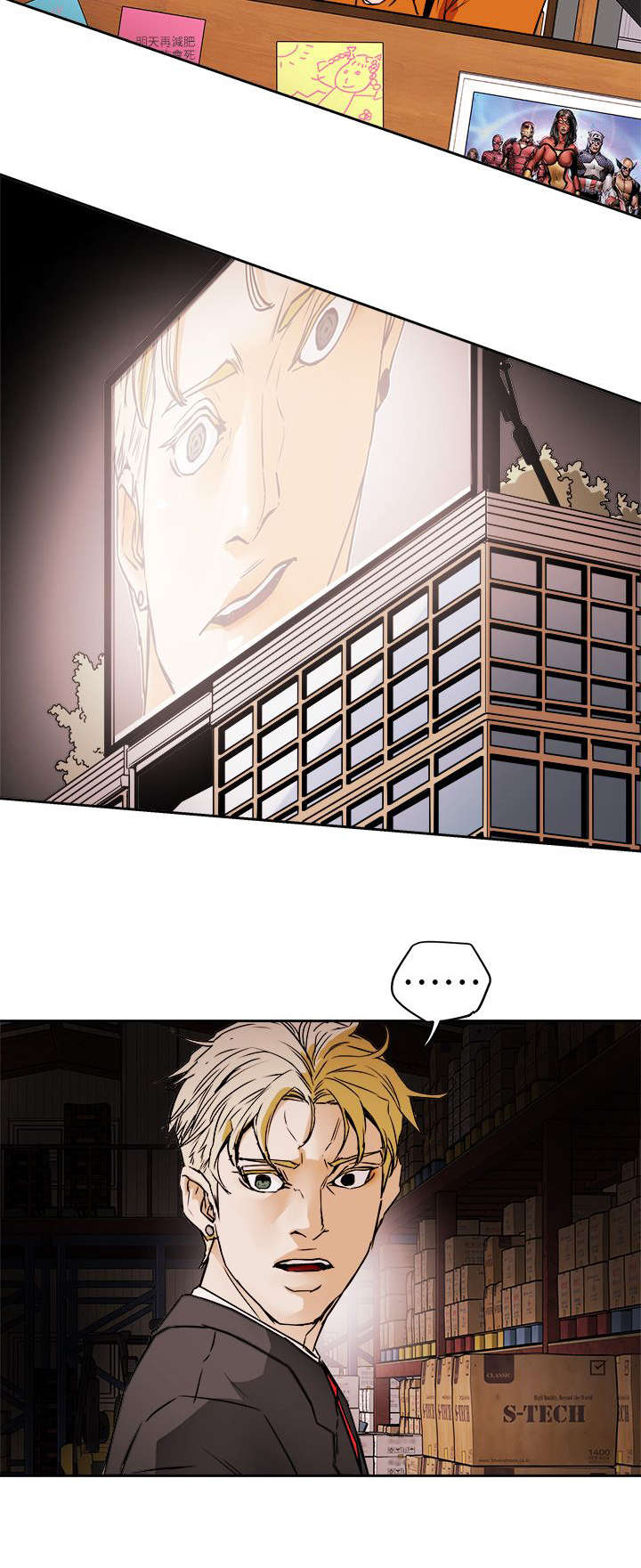 温柔的骗局漫画,第116章：挡枪5图