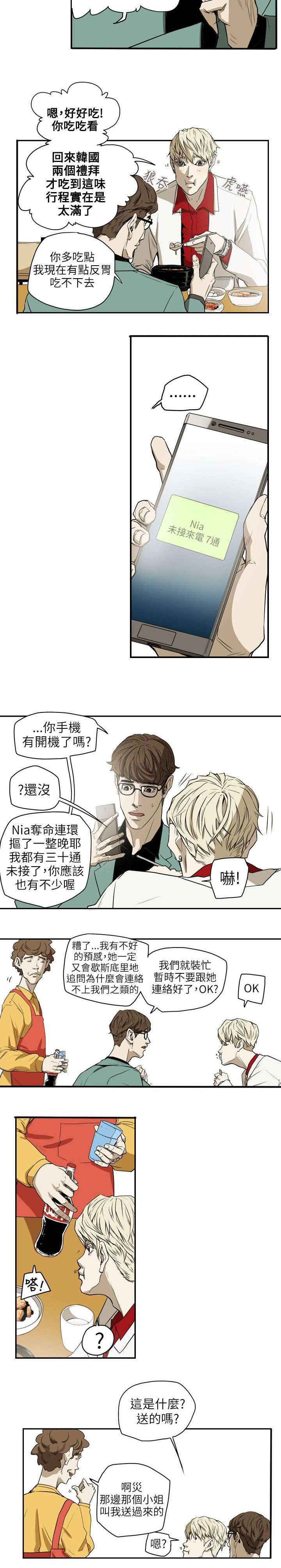 温柔的骗局漫画,第40章：艳遇4图