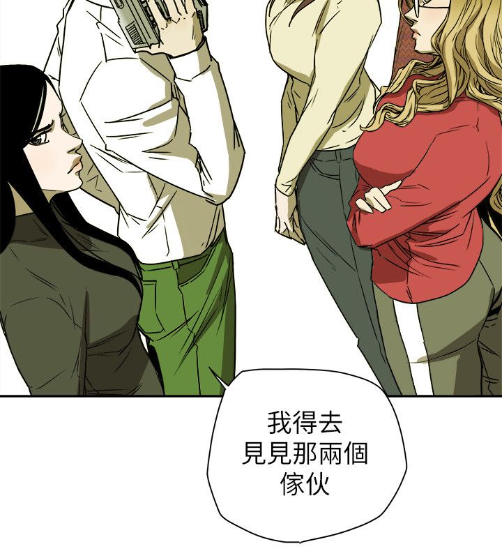 温柔的骗局漫画,第83章：话里有话3图