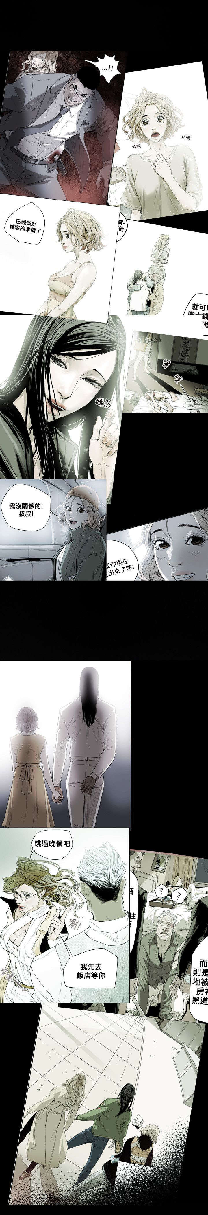 温柔的骗局漫画,第51章：起始5图