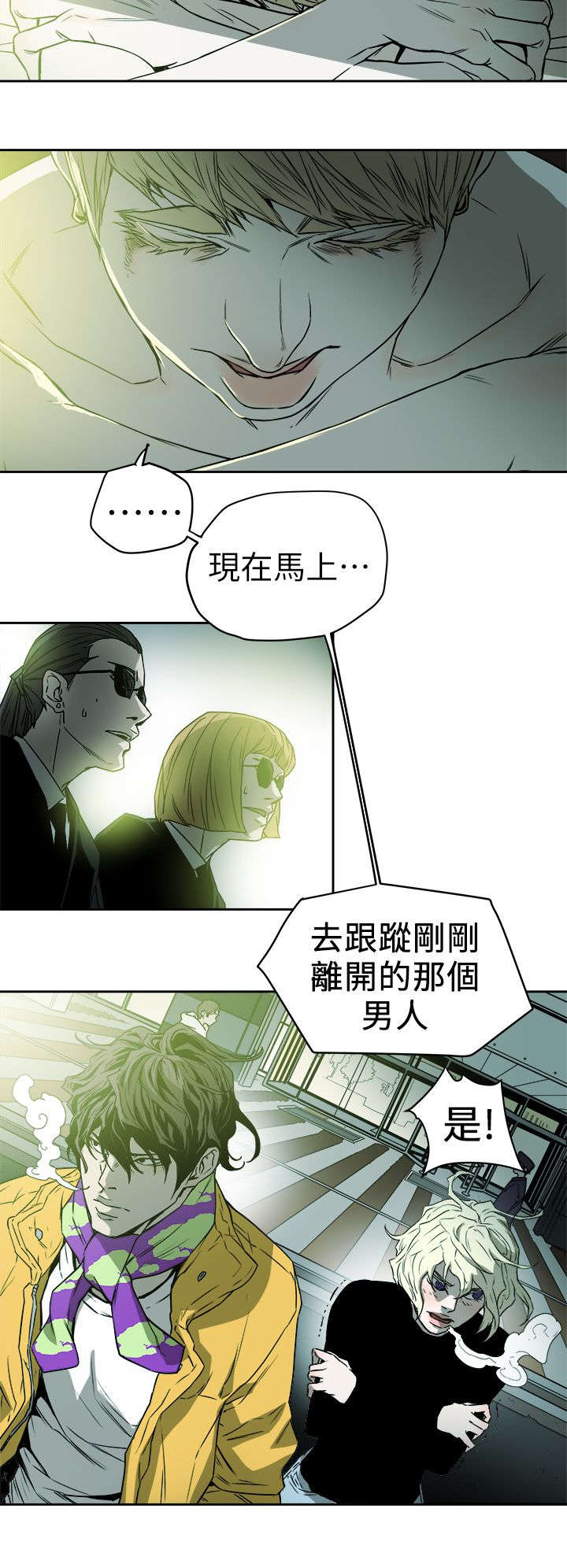 温柔的骗局漫画,第110章：太离谱了吧2图