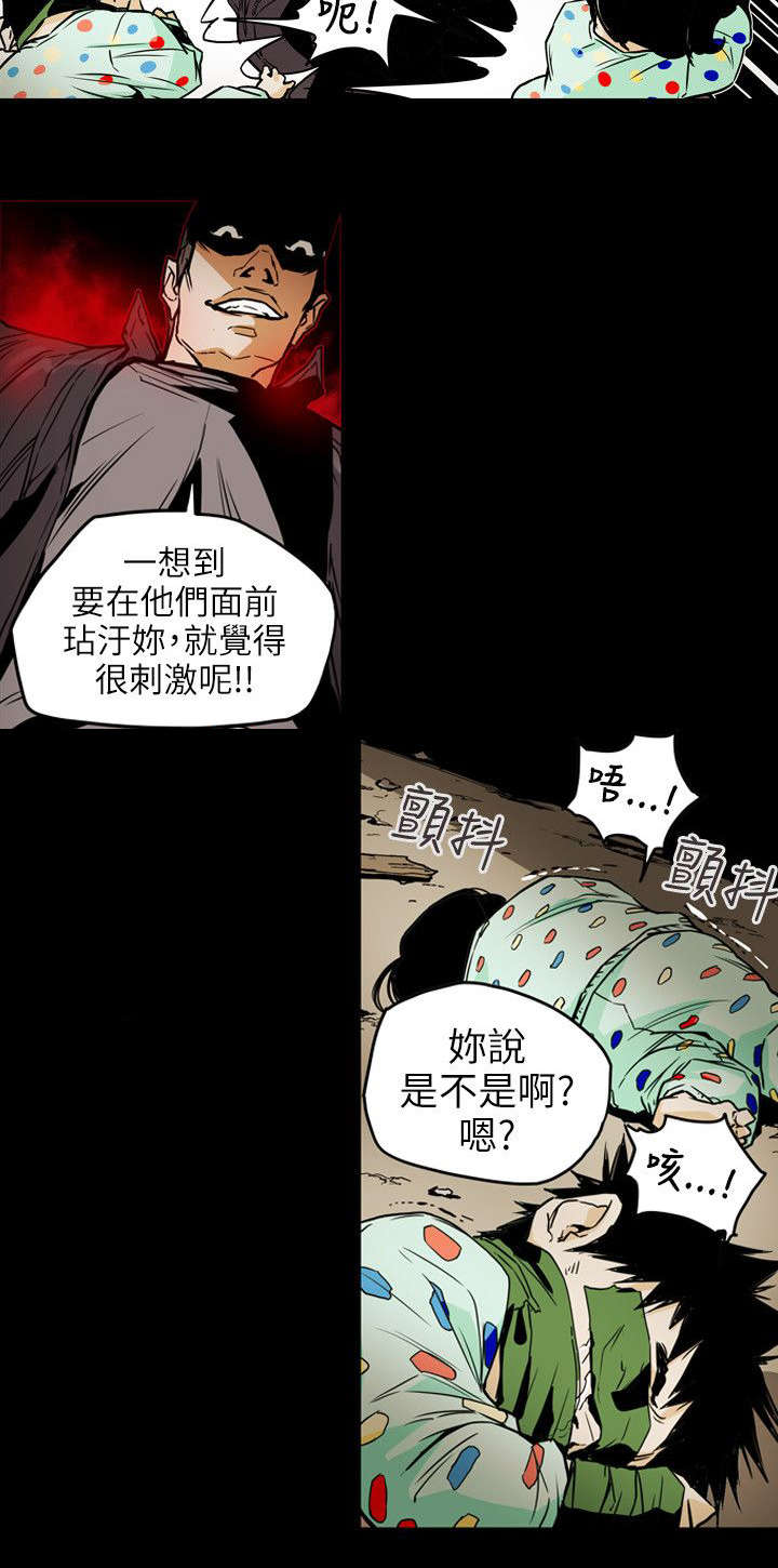温柔的骗局漫画,第53章：拯救3图