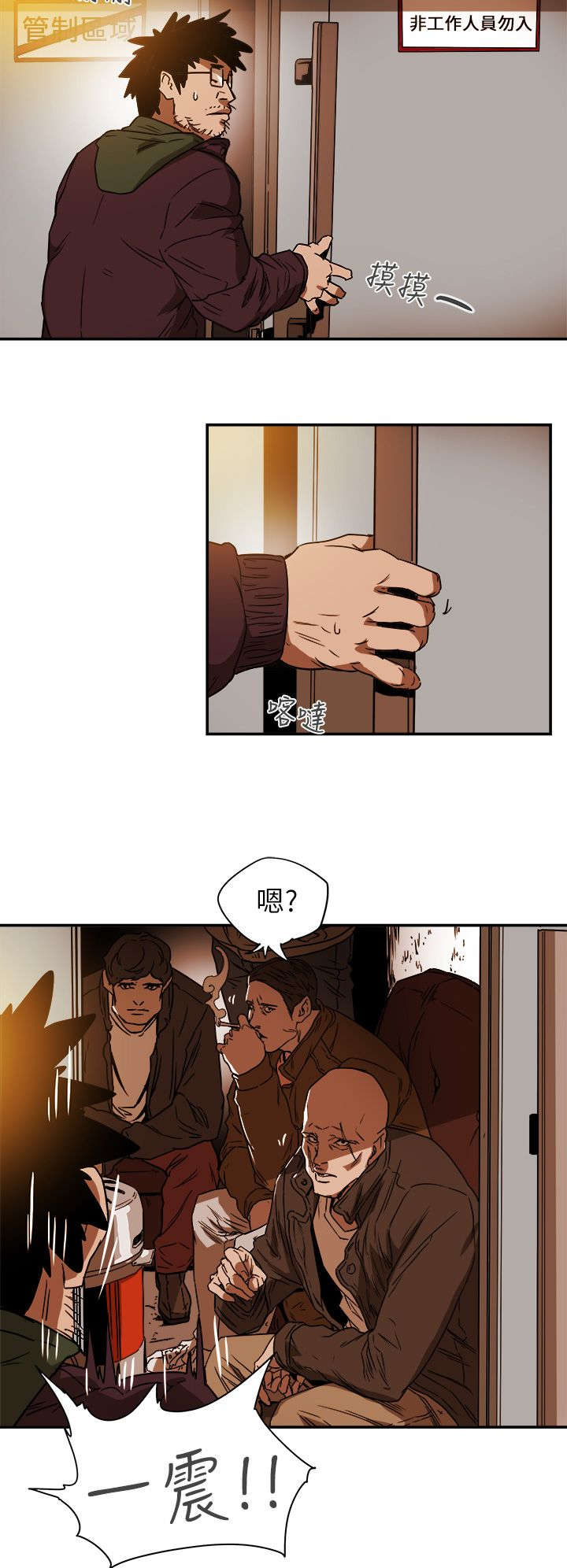 温柔的骗局漫画,第94章：找来3图