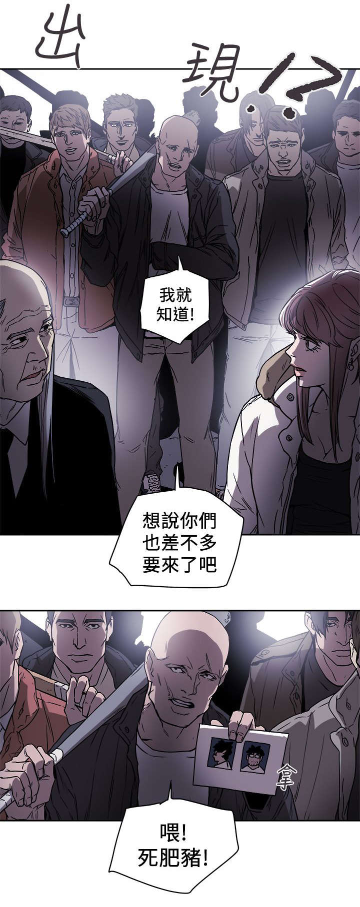 温柔的骗局漫画,第99章：闯入2图