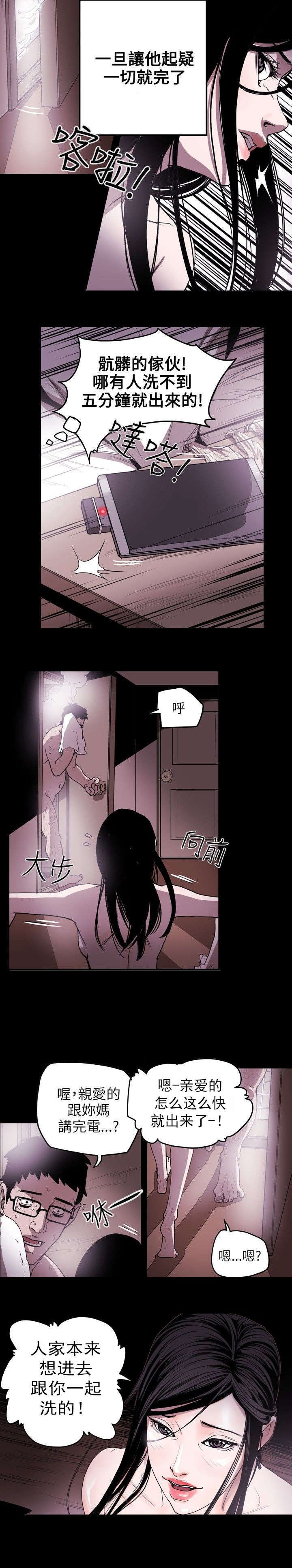 温柔的骗局漫画,第14章：沉沦1图