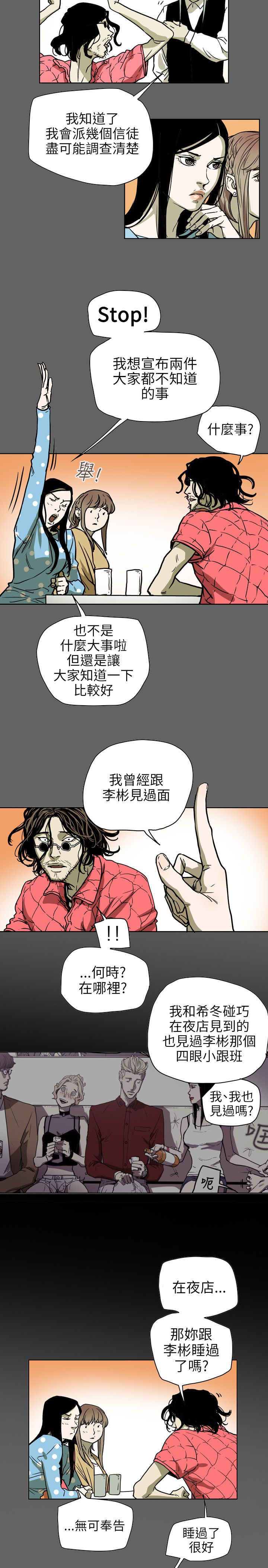 温柔的骗局漫画,第72章：诱惑2图