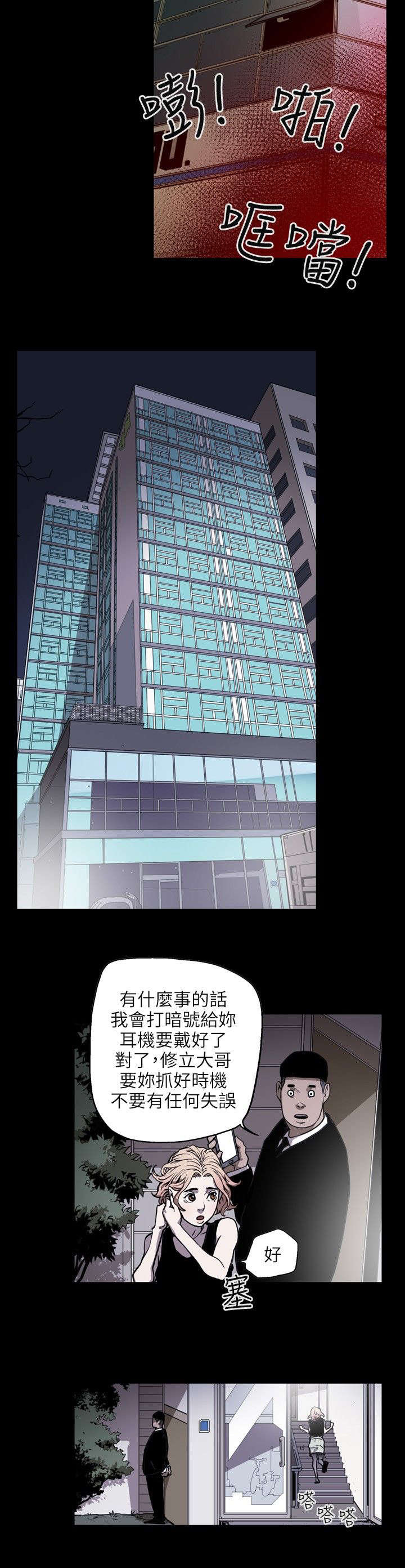 温柔的骗局漫画,第24章：收账1图