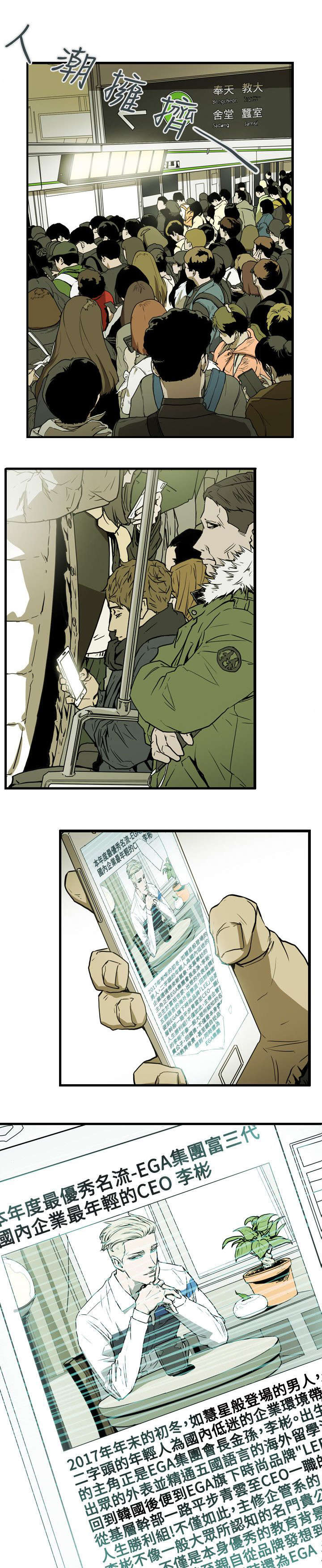 温柔的骗局漫画,第43章：渴望4图