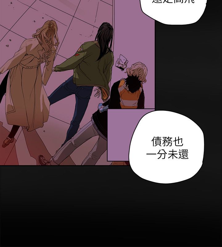 温柔的骗局漫画,第83章：话里有话1图