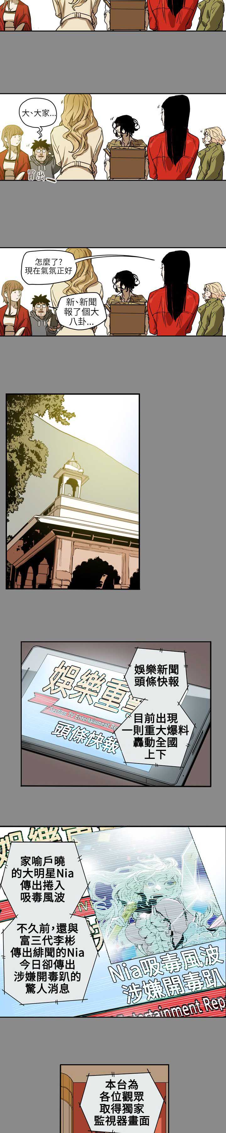 温柔的骗局漫画,第69章：仙人跳1图