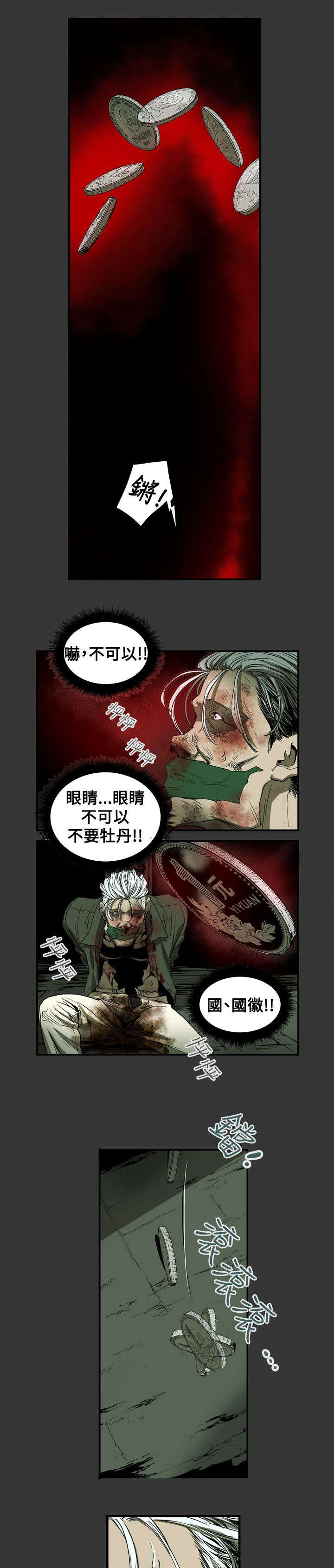 温柔的骗局漫画,第39章：酒吧1图