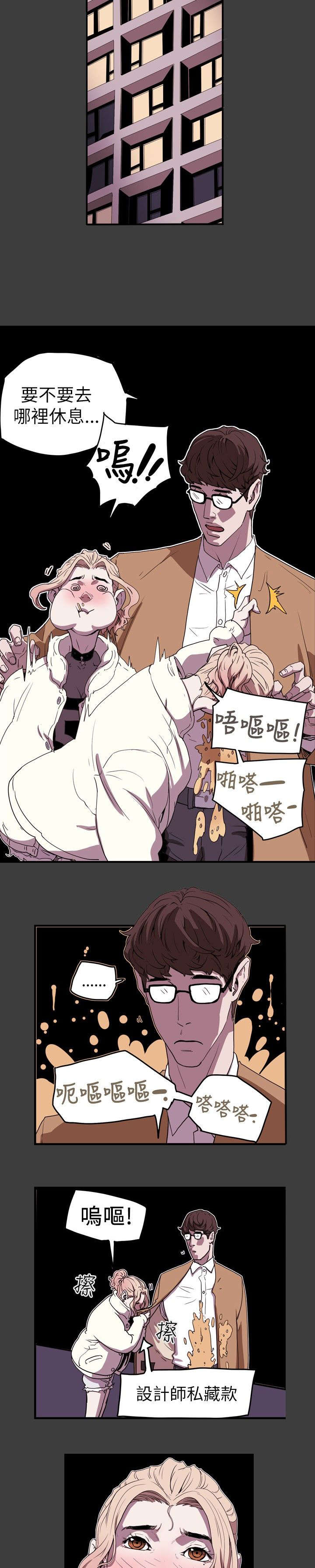 温柔的骗局漫画,第40章：艳遇3图