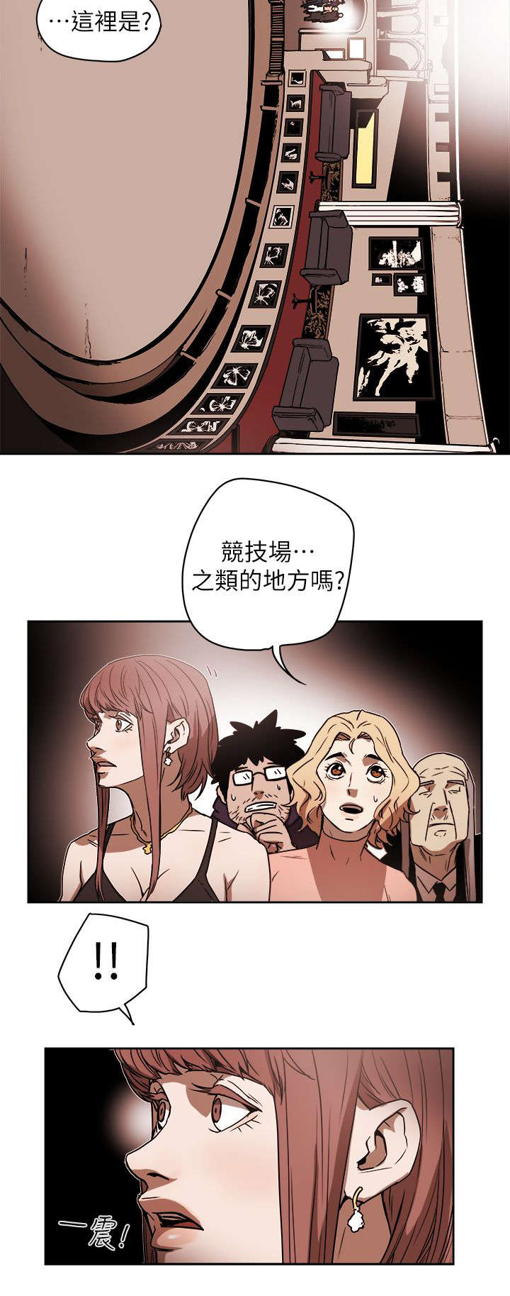 温柔的骗局漫画,第99章：闯入2图