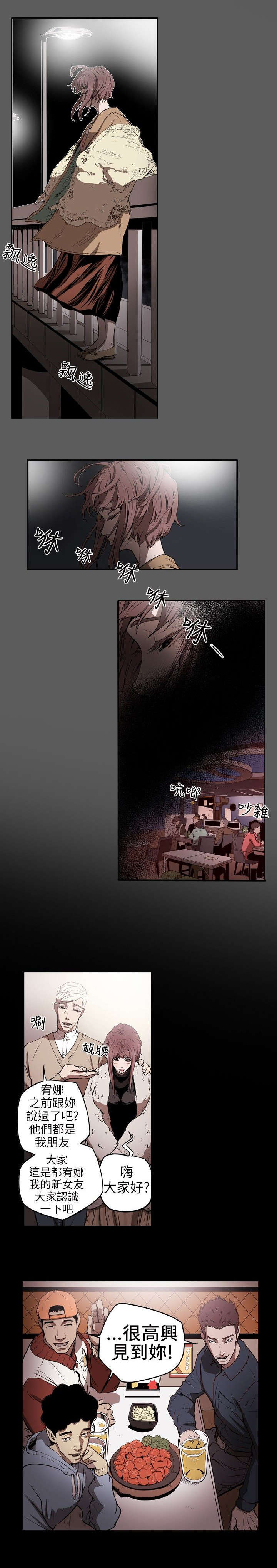 温柔的骗局漫画,第6章：过去2图
