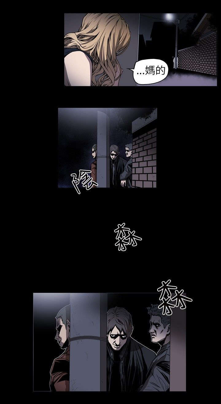 温柔的骗局漫画,第5章：意外1图