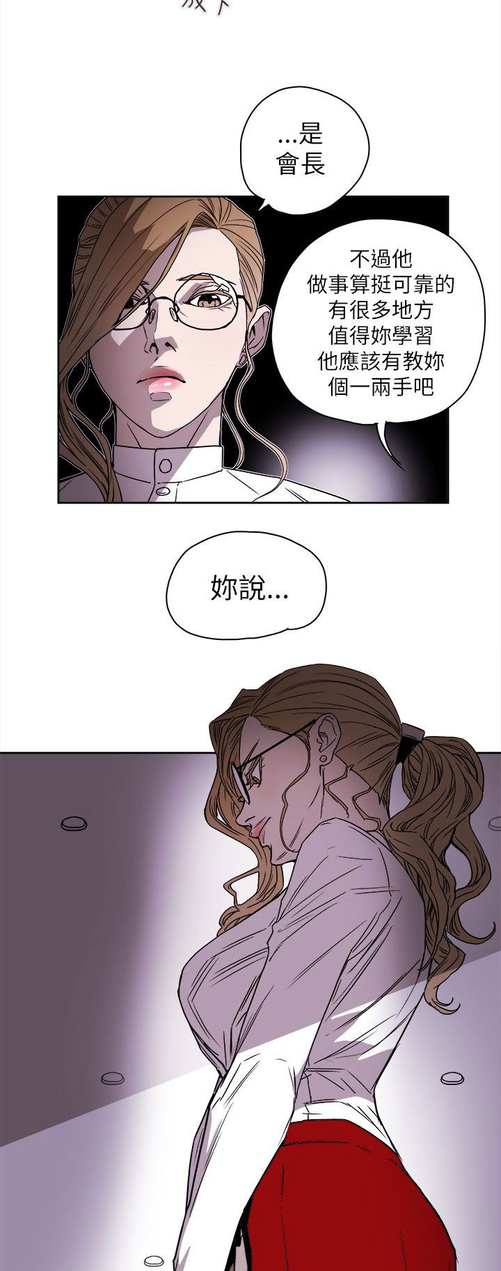温柔的骗局漫画,第80章：变态老头1图