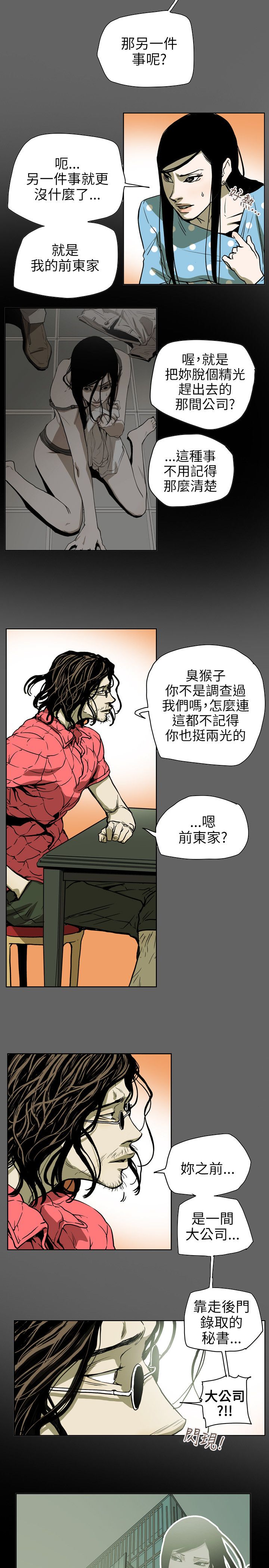 温柔的骗局漫画,第72章：诱惑3图