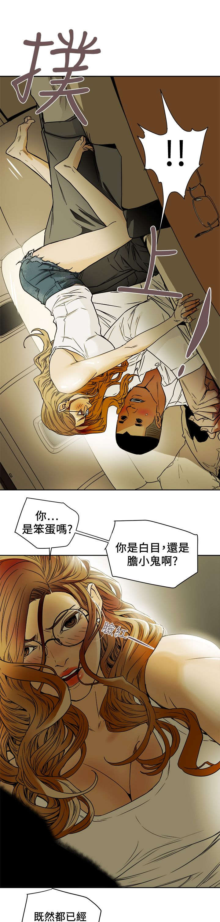 温柔的骗局漫画,第105章：真可爱4图
