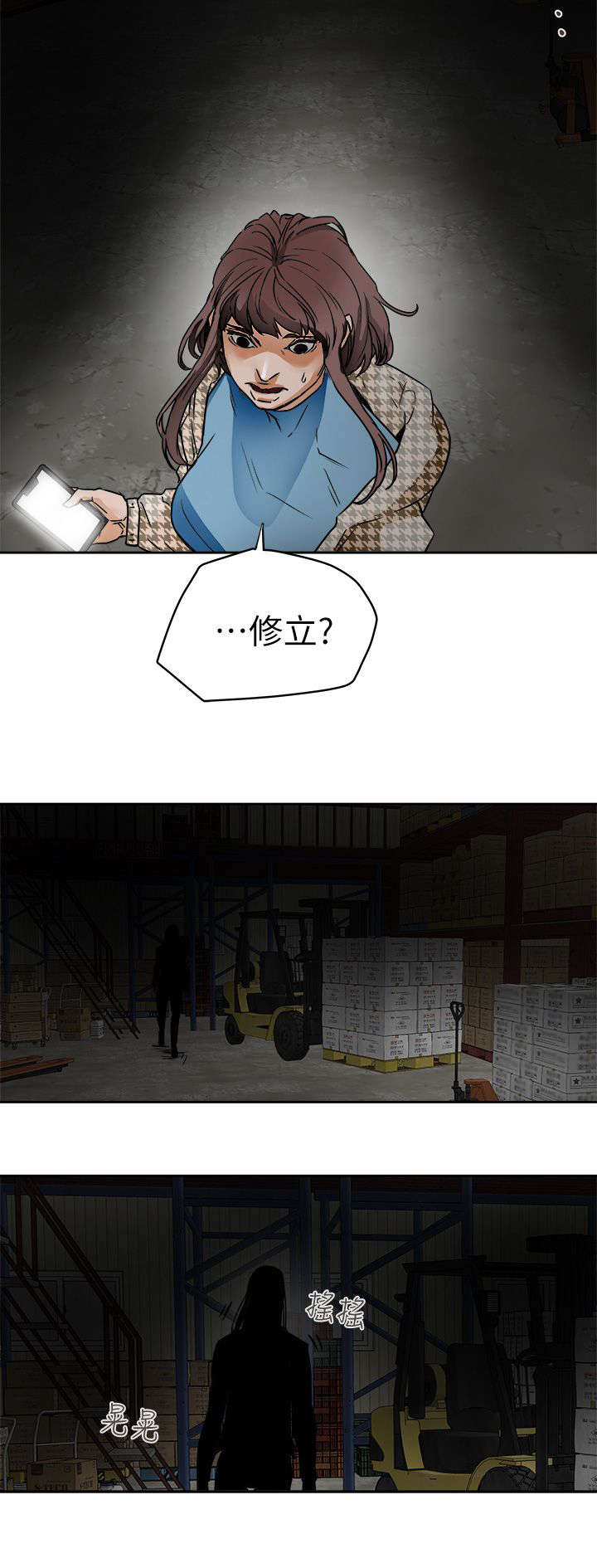 温柔的骗局漫画,第113章：人缘好啊2图