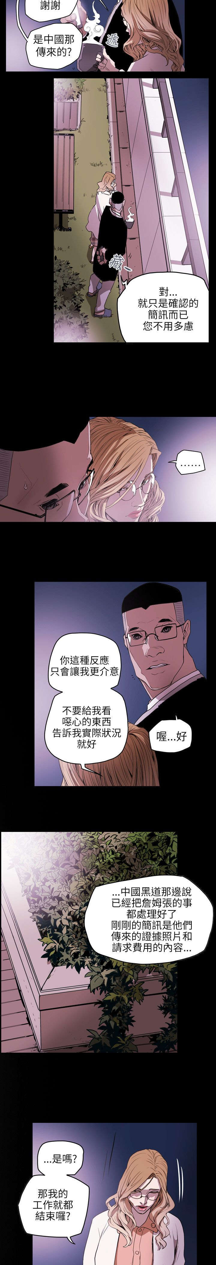 温柔的骗局漫画,第41章：旅行4图