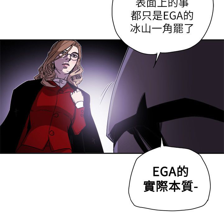 温柔的骗局漫画,第83章：话里有话2图