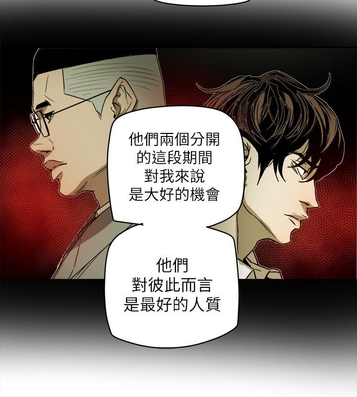 温柔的骗局漫画,第87章：孙5图