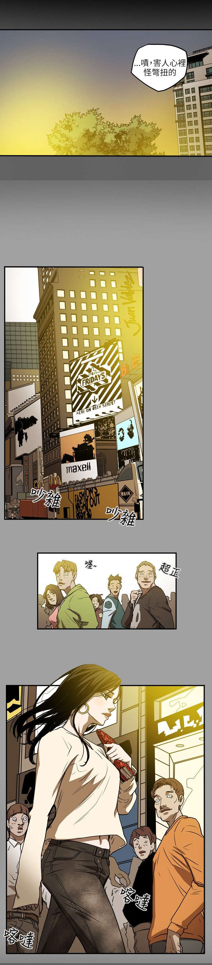 温柔的骗局漫画,第12章：第一个目标5图