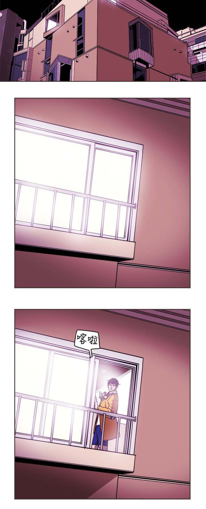 温柔的骗局漫画,第102章：逃跑5图
