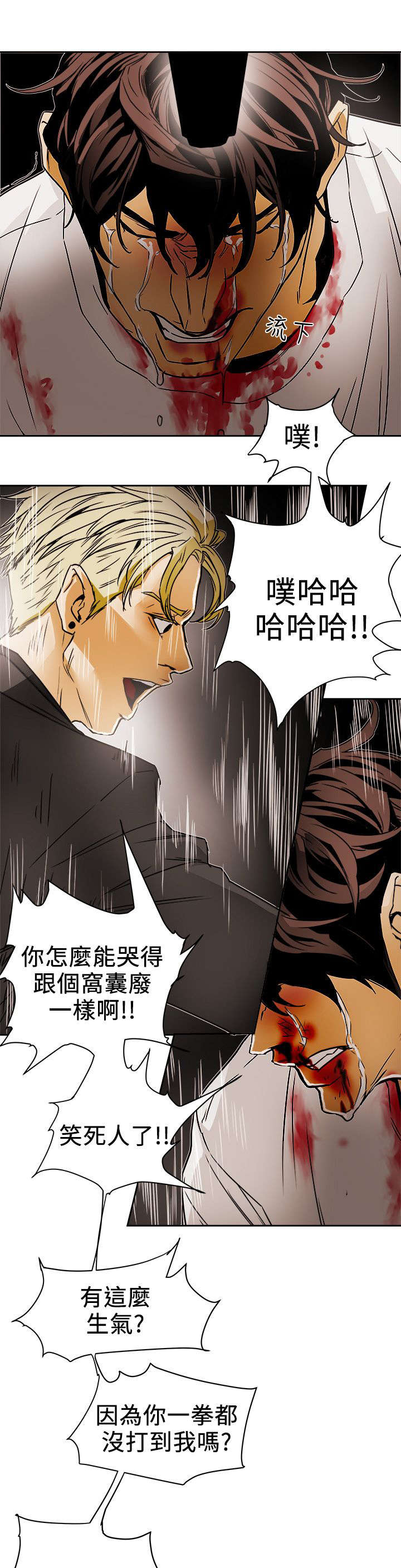 温柔的骗局漫画,第115章：直播现场4图