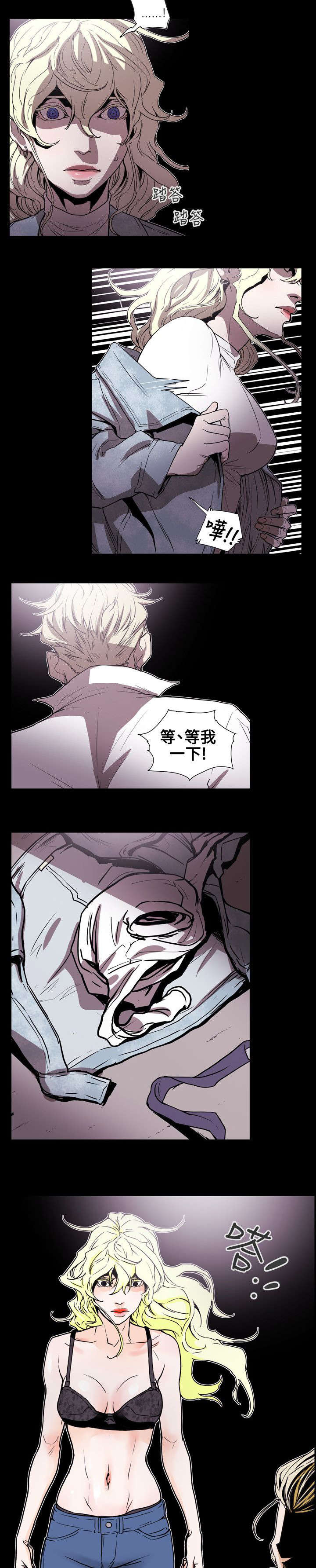 温柔的骗局漫画,第58章：小丑3图