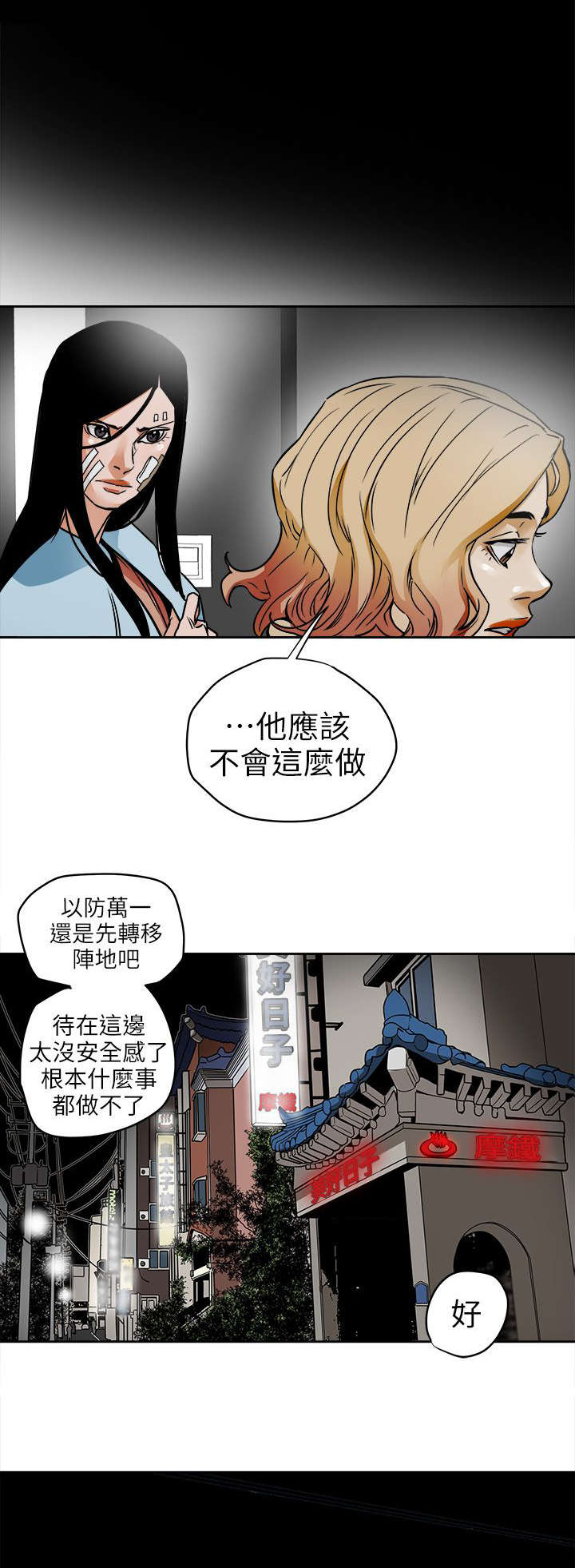 温柔的骗局漫画,第113章：人缘好啊4图