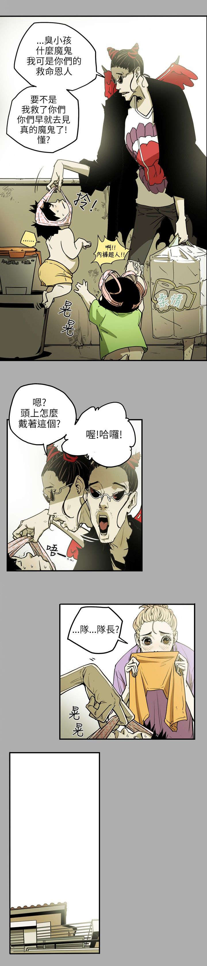 温柔的骗局漫画,第18章：议员4图