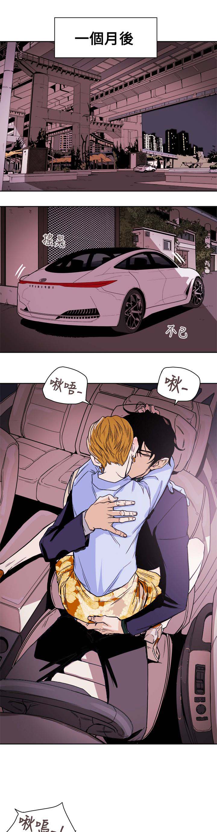 温柔的骗局漫画,第78章：基本确定1图