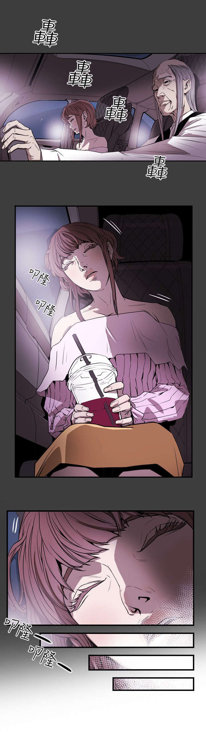 温柔的骗局漫画,第29章：出国5图