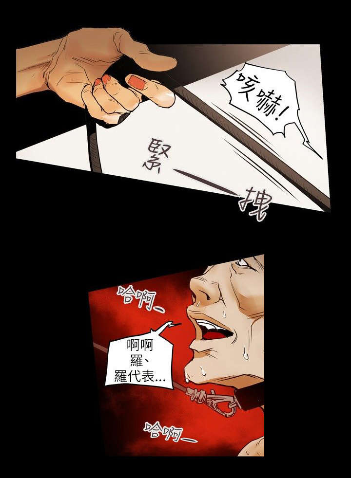 温柔的骗局漫画,第35章：怪癖4图