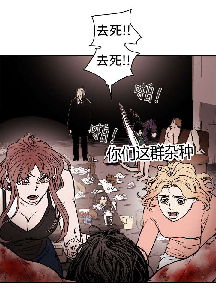 温柔的骗局漫画,第101章：识破3图
