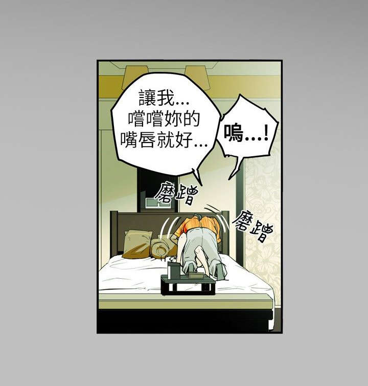 温柔的骗局漫画,第10章：第一次5图