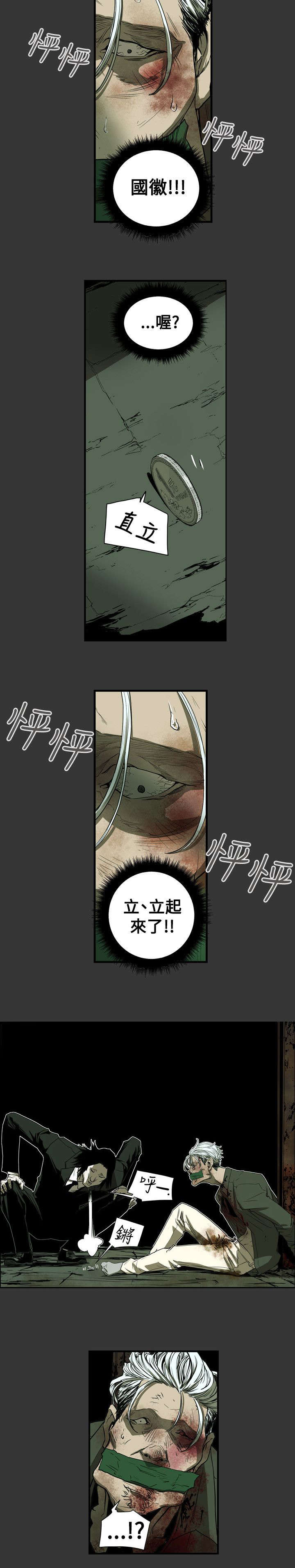 温柔的骗局漫画,第39章：酒吧2图